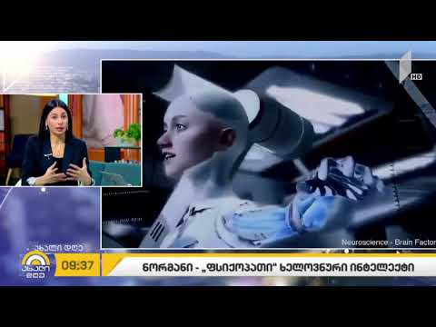 რუბრიკა #მეცნიერება