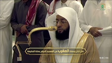 ' سورة التوبة  ٦٤ - ٦٨ ' الشيخ ‫#بدر_التركي‬  صلاة المغرب   ٩-٤-١٤٤٧ هـ 