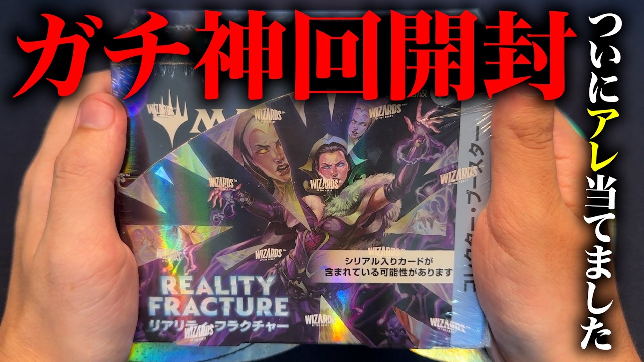 VOLUME WARNING!!] An Absolute God-Tier Pull: Opening a 