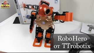 Робот RoboHero от TTRobotix (Thunder Tiger)