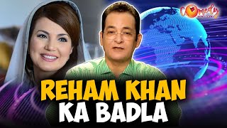 Reham Khan Ka Badla Dr Younis Butt Comedy Care Unit