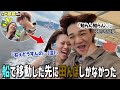大都会に着くと思って大はしゃぎで乗った人生初フェリーがど田舎に終点して絶望するプチ弾丸旅行wwww