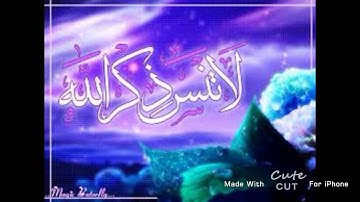 صوت لم تسمع من قبل جميل جداً تلاوة رائعه