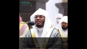 "فأراد ربك أن يبلغا أشدهما" ترتيل جميل بأعلى طبقات د. ياسر الدوسري | سورة الكهف