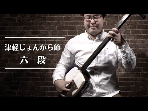 レア名盤！！ 津軽三味線&オーケストラ* – The じょんがら Bushi レア名盤！！ 津軽三味線&オーケストラ* – The じょんがら Bushi