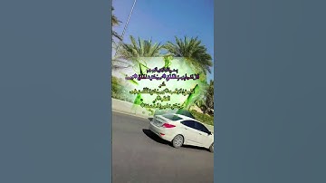 #سورة_الفلق #villagelife #اكسبلور #tilawatvoiceintheworld #holyquran #duet #islamictext #دحمان