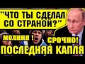 ТАКОГО РАЗНОСА ВЫ ЕЩЕ НЕ ВИДЕЛИ! ДЕПУТАТ НЕ ПОБОЯЛСЯ И ВЫДАЛ ВСЮ ПРАВДУ  О ЗДРАВООХРАНЕНИИ