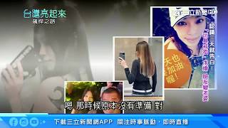 3天就告白！館長用玩具戒指求婚網友變老婆｜台灣亮起來 ... 