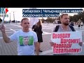 ⭕️ Хабаровск | Четырнадцатая неделя бессрочного протеста