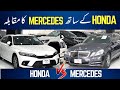 Mercedes E Class vs Honda Civic Turbo | Detailed Comparison