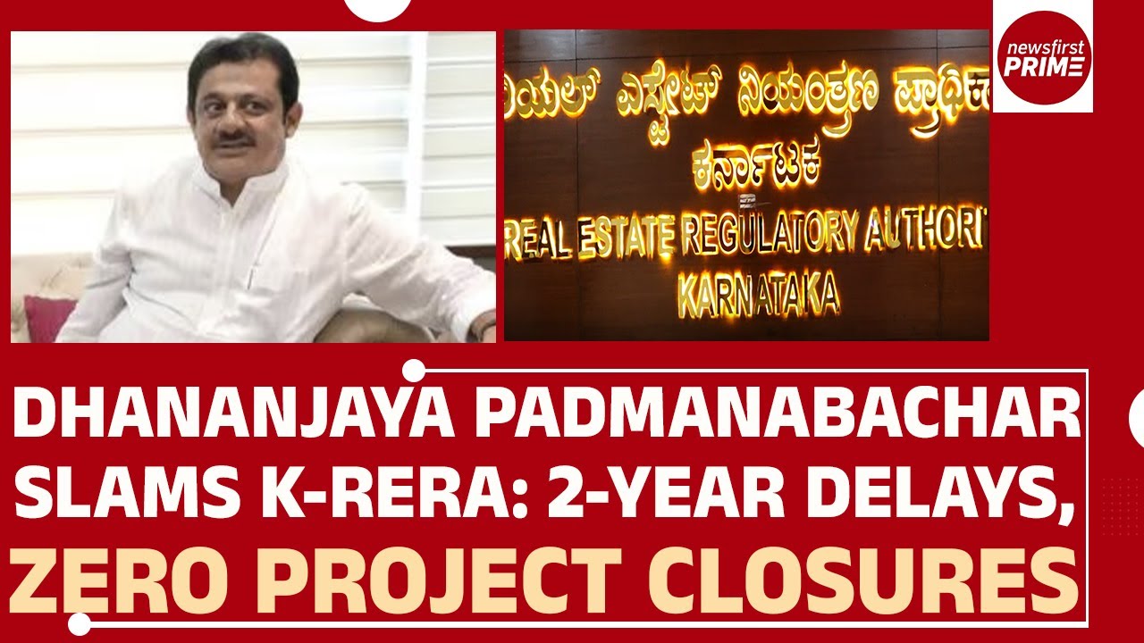 K-RERA терпит неудачу среди покупателей жилья: Дхананджая Падманабачар критикует задержку и закры...