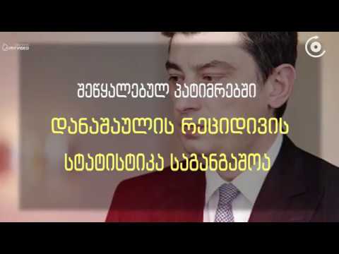 შს მინისტრი ბარნოვის ქუჩაზე მომხდარ მკვლელობის ფაქტს გამოეხმაურა