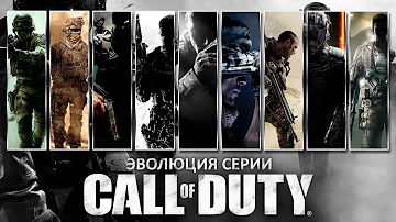 Эволюция серии игр Call of Duty (CoD: 2003 - 2016) #2