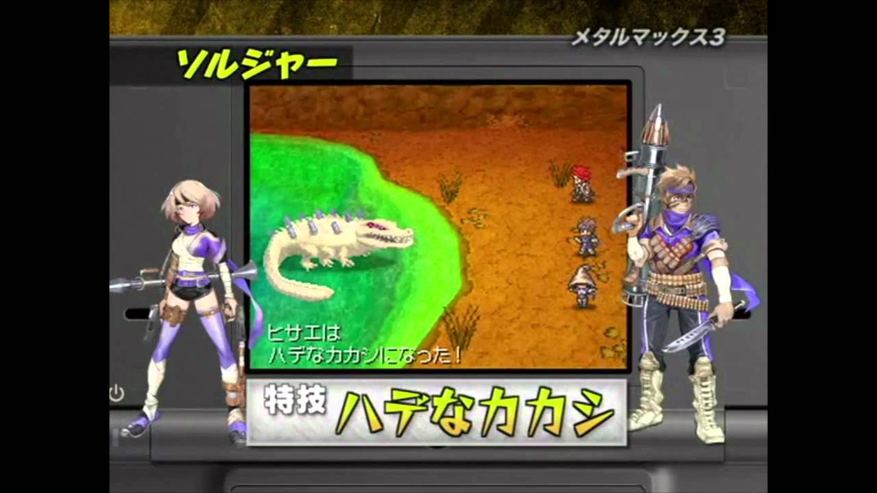 Meta Max3 Metal Max 3 promotional video - YouTube