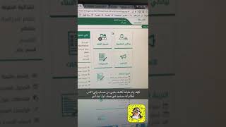 خطوات طباعة كشف طبي لطالب/ة مستجد من حساب ولي الامر في نظام نور