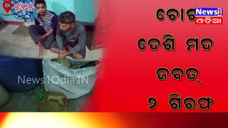 Illegal Wine sized # Two arrested @news1odia