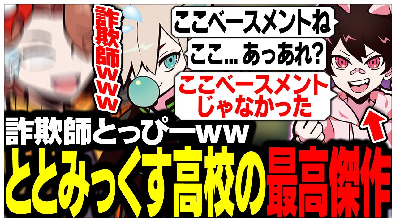 ちゃんと道案内してると思ったら全く違う場所に案内していたとっぴーさんww【ありさか/CR/雑談/切り抜き】
