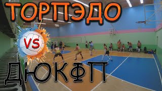 Волейбол ТорпЭдо - ДЮКФП | АЛВ Кемерово 2024г.