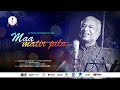 New sambalpuri song ii maa matir pila ii matir mahak ii bibhuti pattanaik lalitpriyaproductions