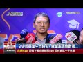 文史哲畢業生出路少 就業率居倒數第二 文史哲畢業生出路少 就業率居倒數第二