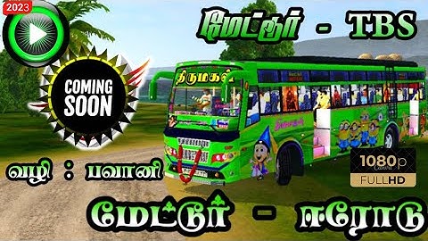 #𝐌𝐟𝐬💐🪴𝐓𝐁𝐒 𝐒𝐇𝐎𝐑𝐓𝐒🪴💐 - 𝐒𝐕𝐒 𝐌𝐨𝐝 𝐖𝐢𝐭𝐡 𝐌𝐩4.(மேட்டூர் - ஈரோடு) Via பவானி.𝐋𝐈𝐆𝐇𝐓𝐍𝐈𝐍𝐆 𝐑𝐈𝐃𝐄𝐑💯💞.