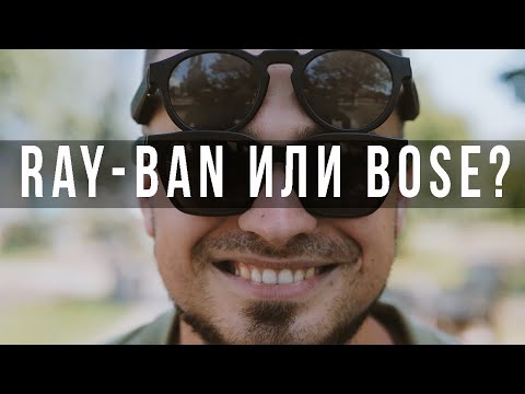 И ДЛЯ КОГО ЭТИ ОЧКИ??? | Очки-наушники для GEEKов | Обзор Bose Frames Rondo и Alto
