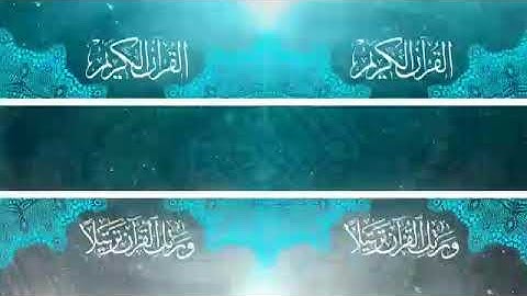 سورة الطور للقارئ محمد عبده 2019