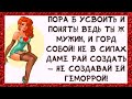 Ищу себе СИМПАТИЧНОГО мужчину! Веселый анекдот дня.