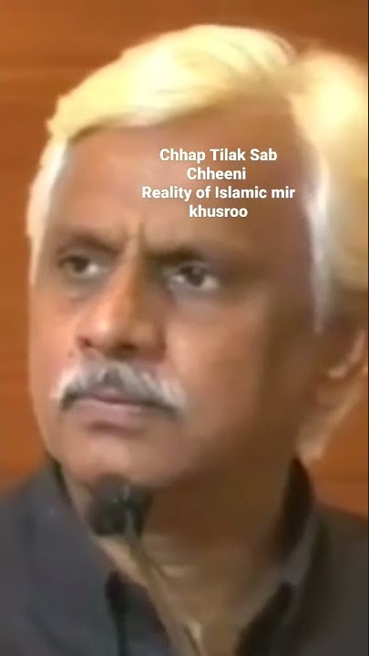 Chhap Tilak Sab Chheeni Reality             (we support Pushpinder kulshersht)