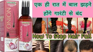 Panchvati Onion Hair Oil Review In Hindi।। Onion Oil For Hair Fall Control  Best Onion Oil In India