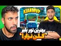 KIANxMVP وحشتناک ترین تورنومنت پلیر کلن تزار KIANxMVP وحشتناک ترین تورنومنت پلیر کلن تزار