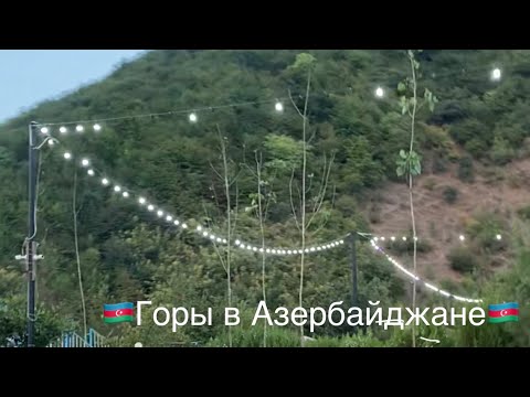 🇦🇿Азербайджан | Горы и природа в Азербайджане!🇦🇿