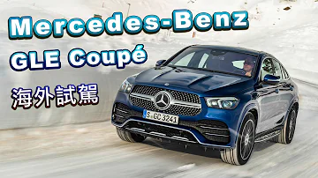 Quanto costa mantenere una Mercedes gle coupé?