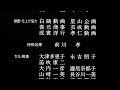 餓狼伝説  THE MOTION PICTURE  ED 「夜明けのレジェンド」