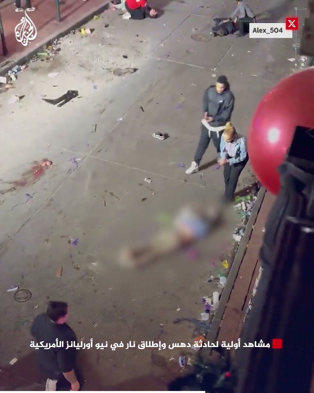مشاهد أولية لحادثة دهس وإطلاق نار في نيو أورليانز الأمريكية