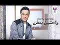 Ramy Gamal- Wahsheen Ba’ad (Official Lyrics Video) | (رامي جمال – واحشين بعض (2013