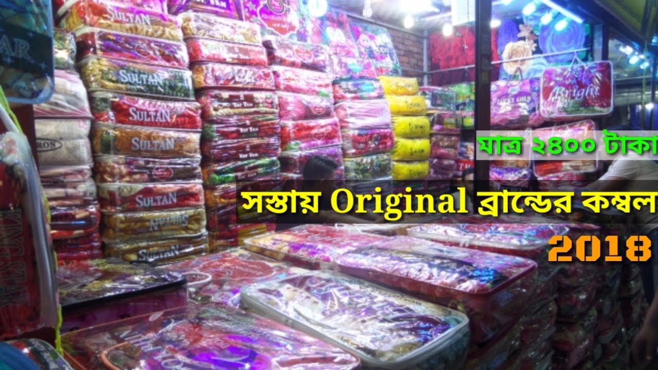 Winter Blanket price in BD Buy Wholesale/Retail Winter Blanket in