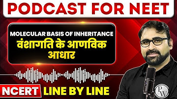 MOLECULAR BASIS OF INHERITANCE in 45 Minutes | वंशागति के आणविक आधार | Botany PODCAST | NEET Hindi