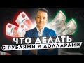 РУБИКОН ПРОЙДЕН. АМЕРИКА РУХНЕТ