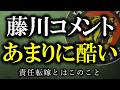 藤川監督こんな考え方ではいつまでも采配下手なままですよ…バントせず好調なヤクルトと敗戦を”バント失敗”のせいにする阪神タイガース、、、ならバントのサインを出すな