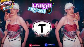 ππ The Pang Pang BaLang ππ΅ Remix Club Mc Phen Ft Teng Mixer & Family Mixer Music Club π₯