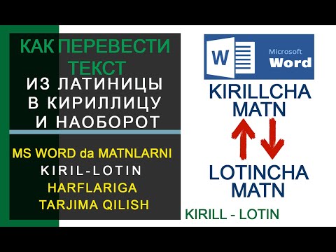 Video: O'zgartirish Va O'zgartirish Qanchalik Oson?