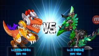 다이노 배틀 screenshot 2