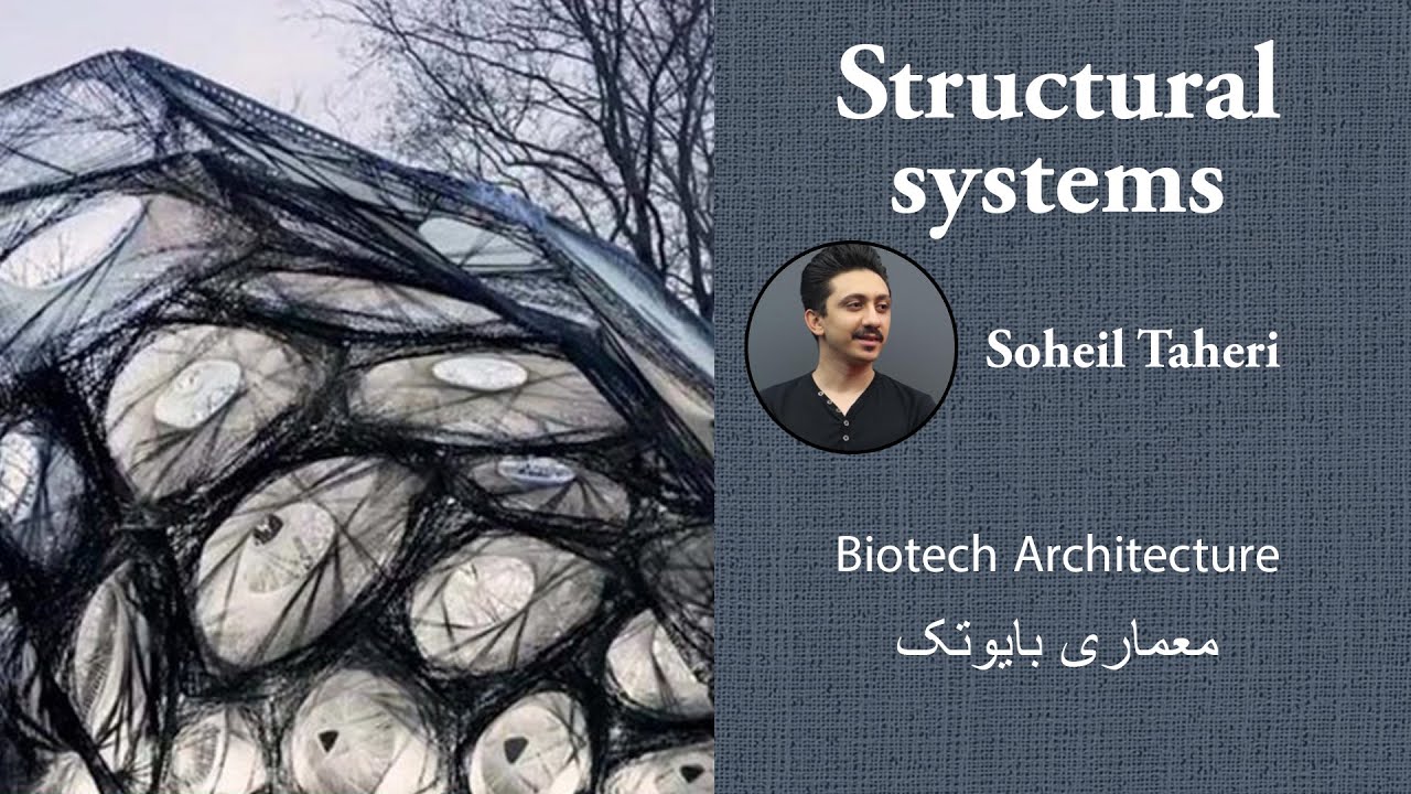 معماری بایوتک از دوره سیستم های ساختمانی کنکور ارشد معماری و هنرهایساخت