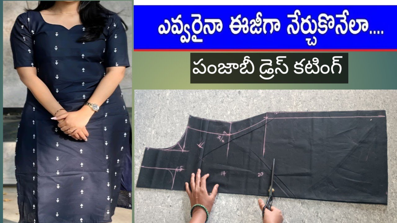 పక్కా కొలతలతో పంజాబీ డ్రస్ కటింగ్ /kurthi cutting in telugu/drass cutiting telugu /panjabi dress