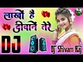 Lakhon hai deevane tere hard dholki mix bhojpuri viral song dj shivam raj official kukraw mp53