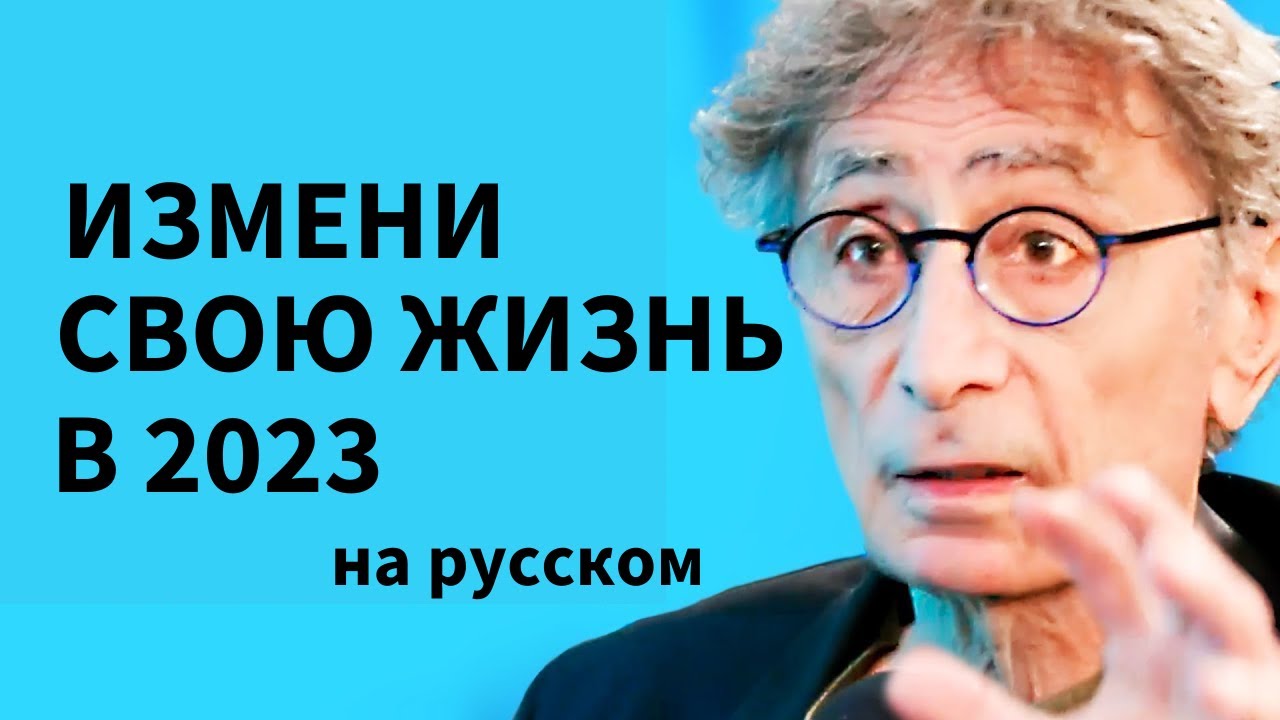 НАЙДИТЕ СВОЮ ЦЕЛЬ - Когда вы подавленны и немотивированны, СЛУШАЙТЕ ВНИМАТЕЛЬНО! | Габор Мате