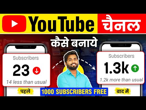 Youtube Channel Kaise Banaye | Youtube Channel Kaise Banaen 2024 | How To Create A Youtube Channel