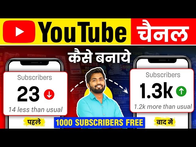 Youtube Channel Kaise Banaye | youtube channel kaise banaen 2024 | How To Create A Youtube Channel class=