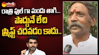 MLA Katasani Rambhupal Reddy Challenge to Nara Lokesh on Fake Allegations @SakshiTV